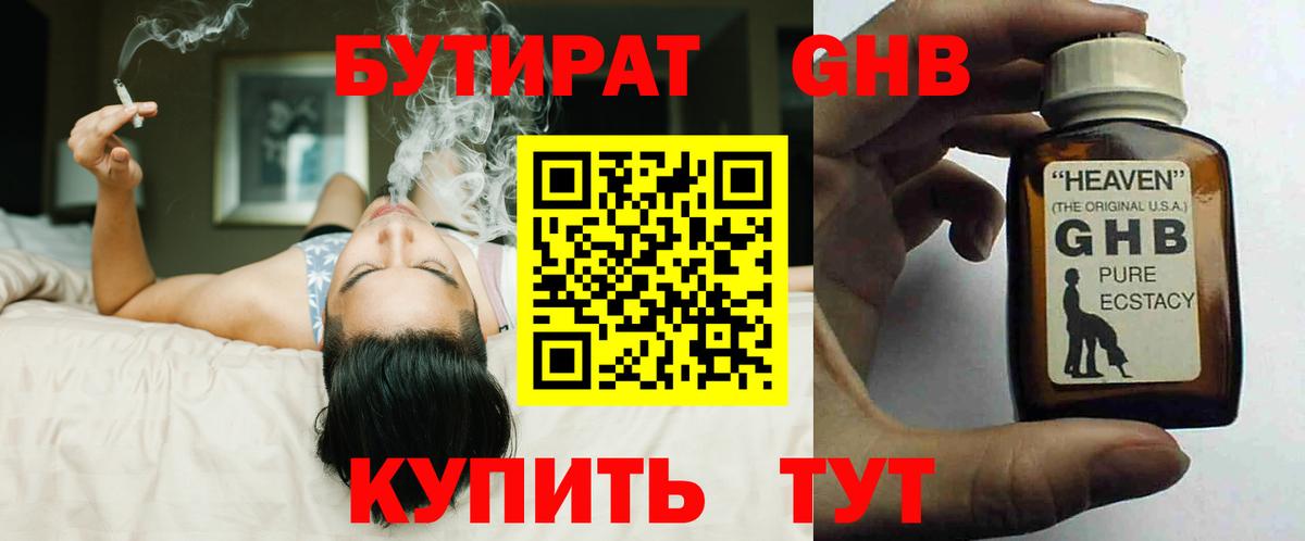 Моздок  БУТИРАТ бутик  Вход с VPN 