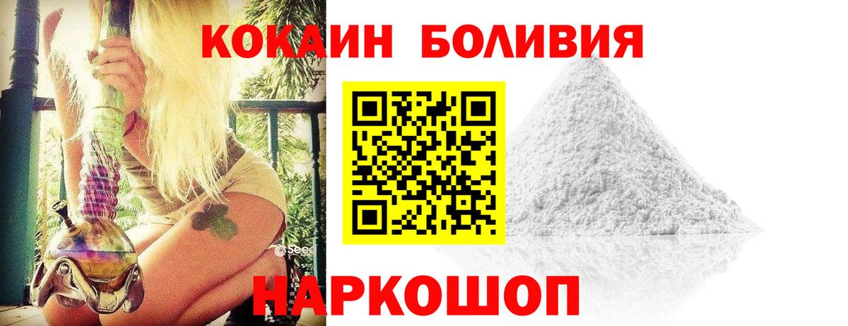 Cocaine Перу  КОКАИН  Моздок  КОКАИН Боливия  Вход с VPN 