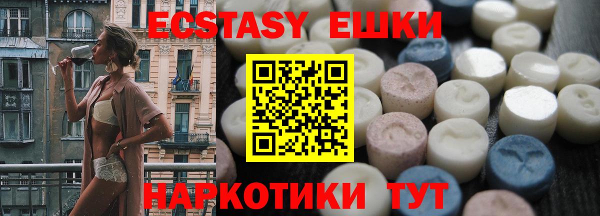Экстази Cube  Вход с VPN  Ecstasy mix  Моздок 