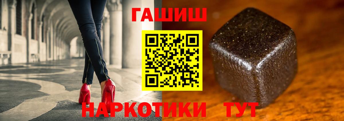 ГАШ гашик  наркошоп  Гашиш  ГАШИШ ice o lator  Моздок  Вход с VPN 