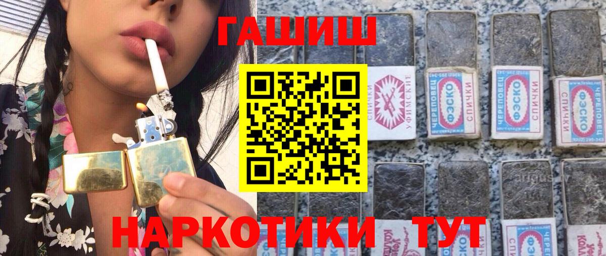 ГАШИШ гарик Моздок