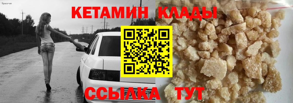 Кетамин ketamine  Вход с VPN  Моздок 