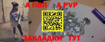 альфа пвп Донецк