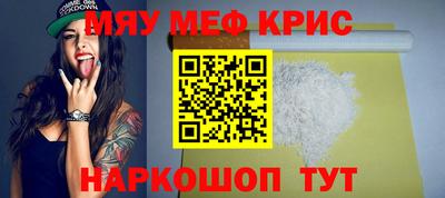 мяу мяу мука Гусь-Хрустальный