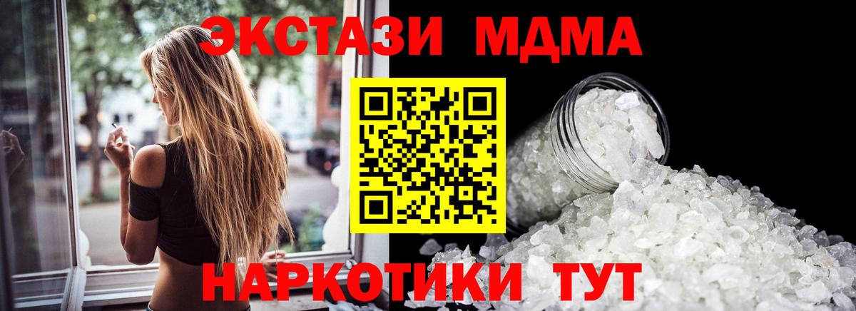 МДМА кристаллы Моздок