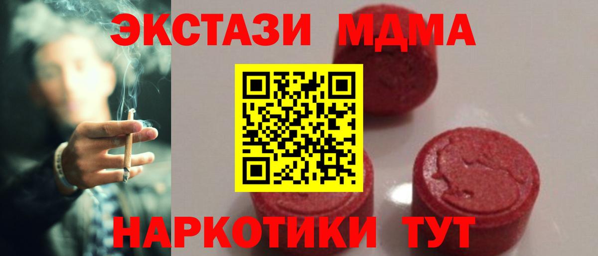 MDMA кристаллы  MDMA Molly  Моздок  Вход с VPN 