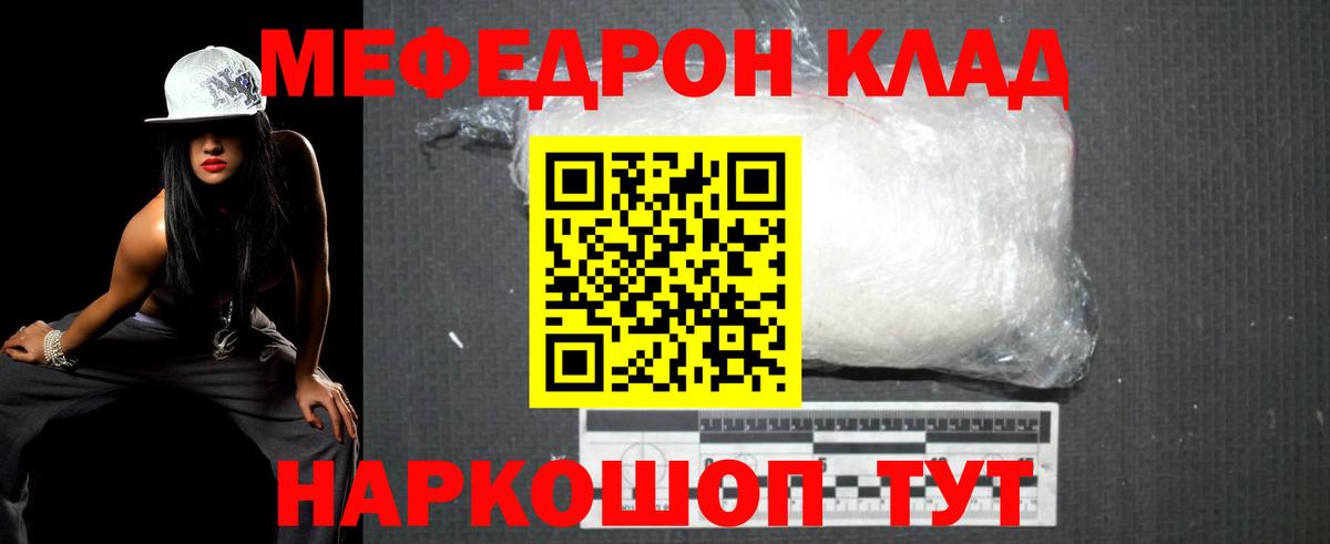 МЕФ  Вход с VPN  МЯУ-МЯУ кристаллы  Моздок  Мефедрон мяу мяу 