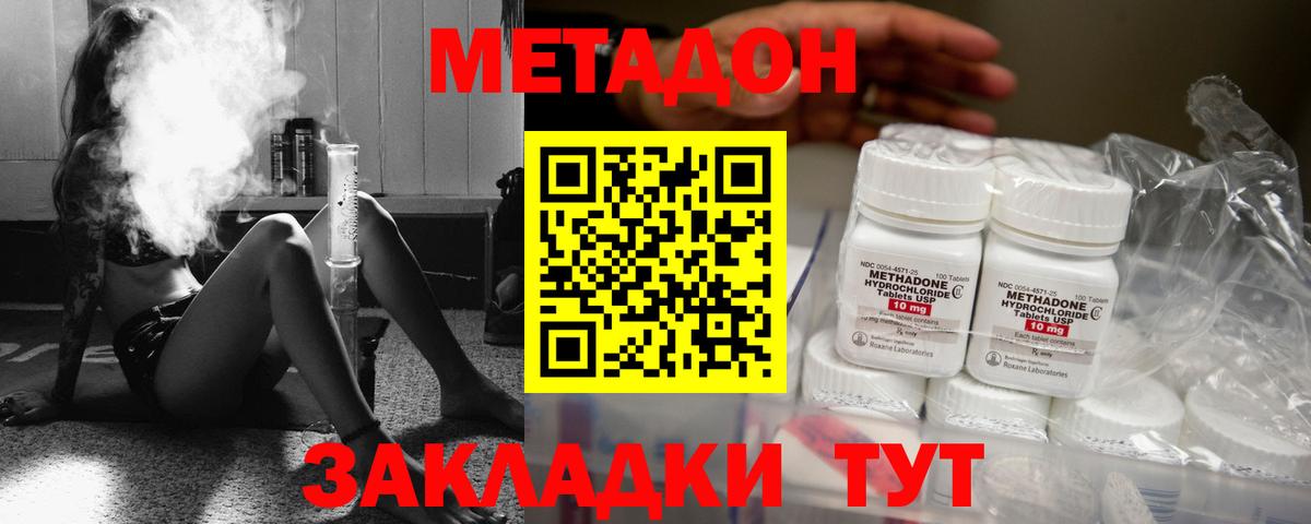 Метадон белоснежный  Вход с VPN  Моздок 
