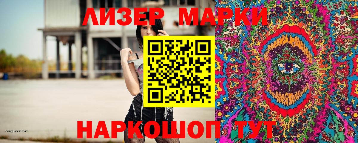 Моздок  Наркотические марки  Вход с VPN  Наркотические марки 1,8мг 