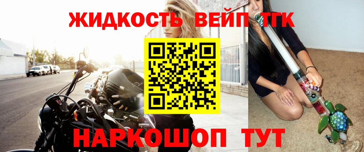 Моздок  купить  сайты  ТГК вейп  Вход с VPN  ТГК жижа 